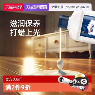 【自营】TEXICOTE地板蜡复合地板护理保养蜡家用红木家具抛光精油