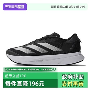 M跑步鞋 SL2 adidas阿迪达斯2024中性ADIZERO IF6748运动 自营