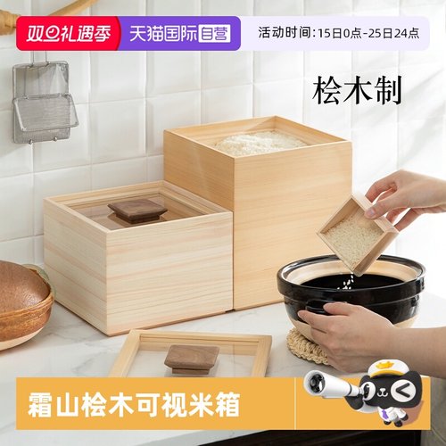 霜山桧木家用防潮防虫食品级米箱