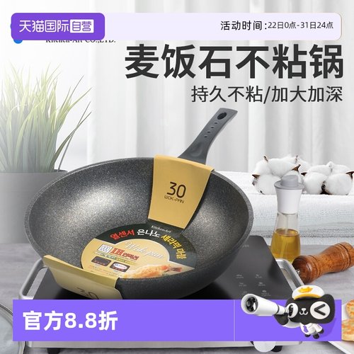 kitchenart不粘锅韩国进口炒锅