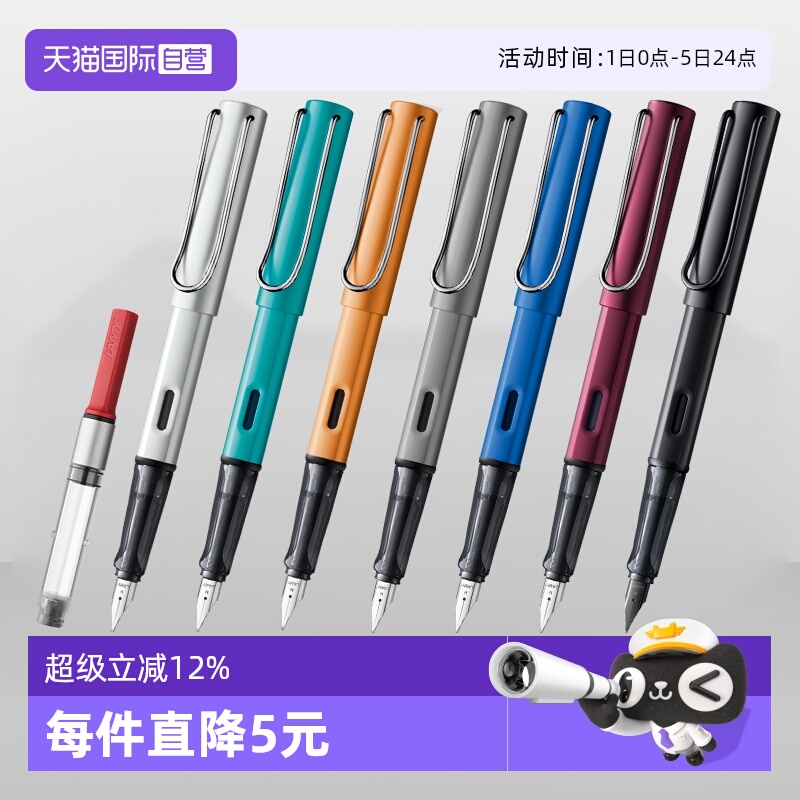 赠吸墨器LAMY恒星系列德国进口