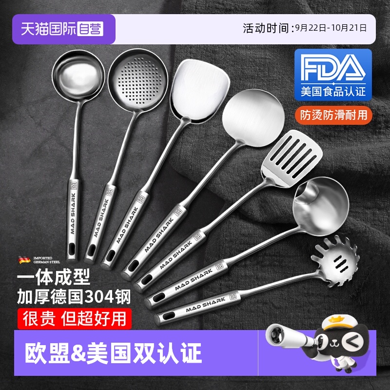 【自营】狂鲨 304不锈钢锅铲套装炒菜铲子家用炒勺蘑菇铲煎汤勺漏