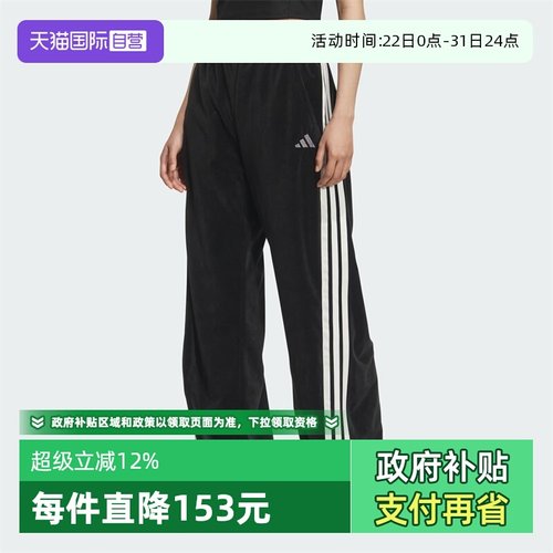 【自营】adidas阿迪达斯女子运动训练香蕉裤阔腿裤长裤KC0179