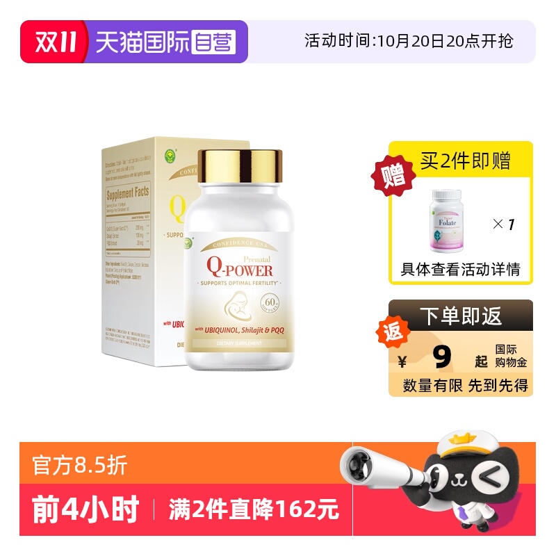 自营辅酶q10信心康乐双倍充能