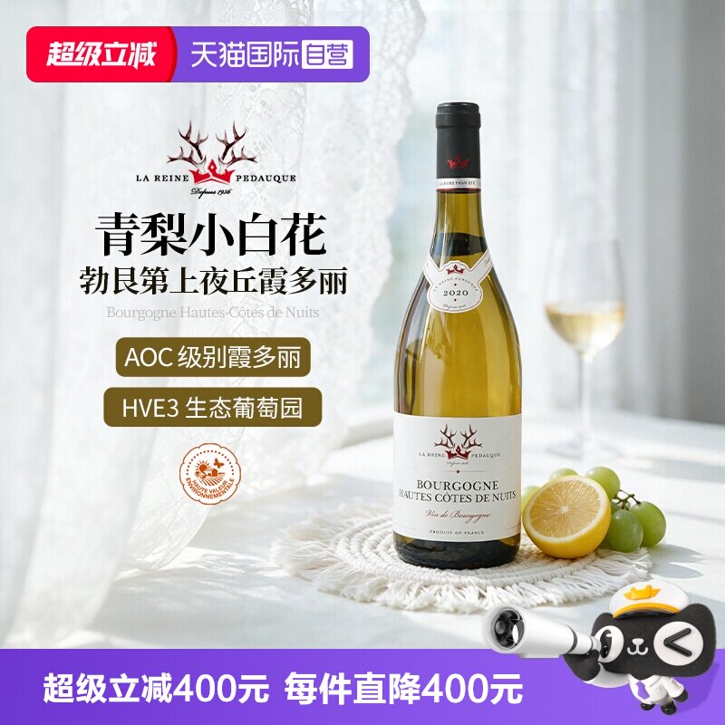 【自营】法国勃艮第上夜丘AOC霞多丽干白葡萄酒商务礼盒装