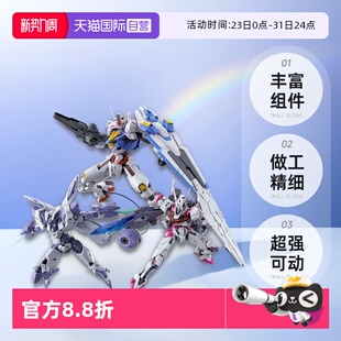 自营 魔女风灵异端审判者魔灵高达拼装 万代HG 144水星 模型