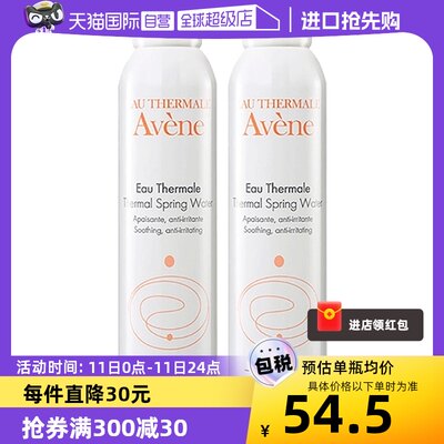 法国进口Avene/雅漾喷雾300ml*2