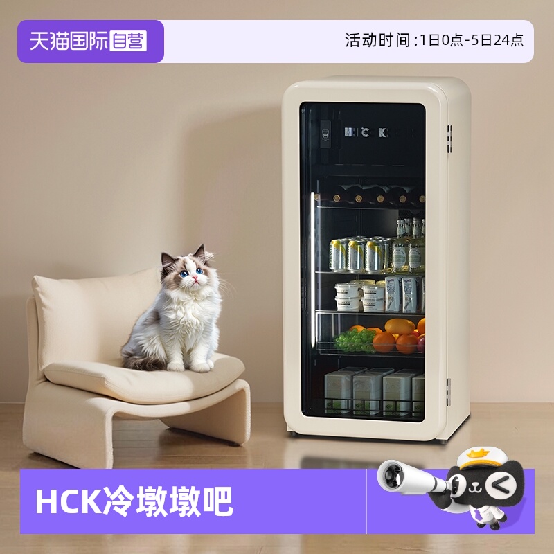 【自营】HCK墩墩吧2.0冷冻冷藏家用冰箱风冷饮料保鲜SC-168RDA-S