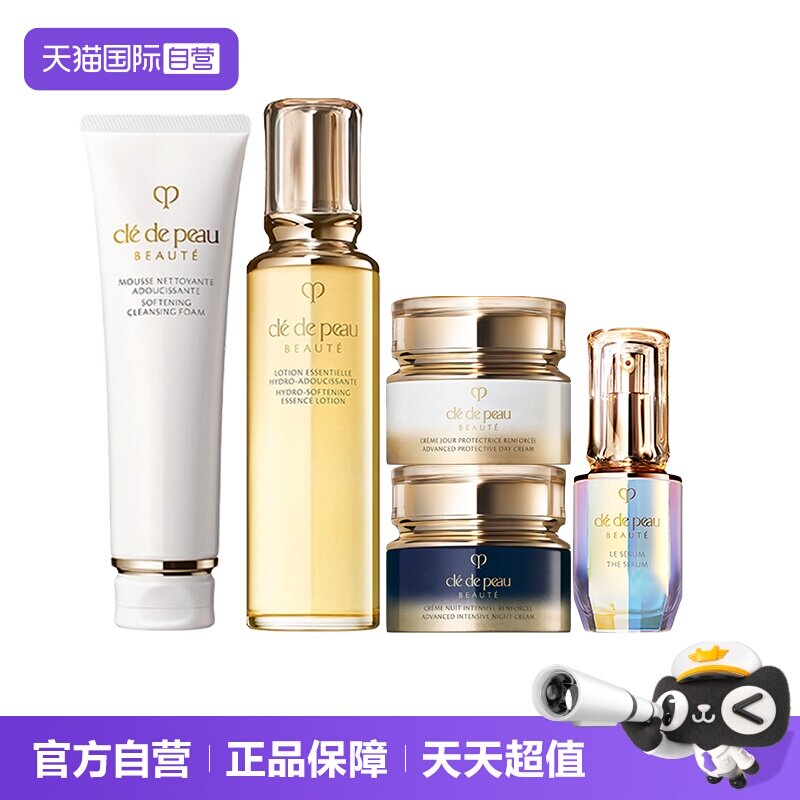【自营】CPB/肌肤之钥钻光护肤套装精华水日夜乳液面霜超导精华露