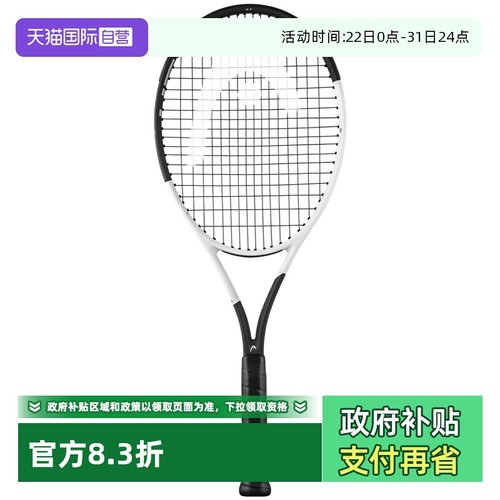 HEAD海德专业碳素网球拍