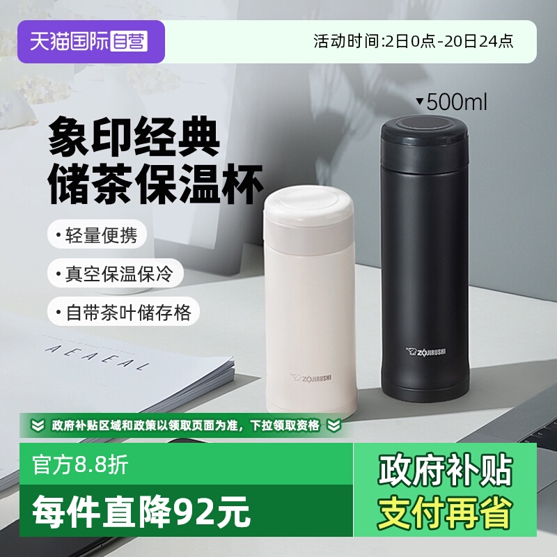 象印保温杯不锈钢便携大容量水杯