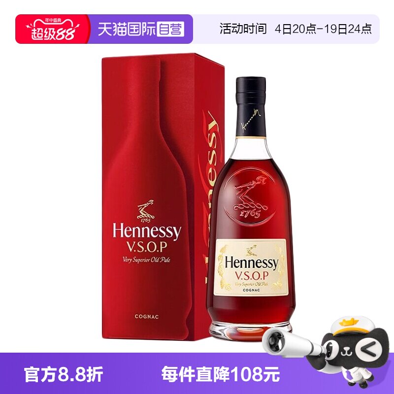 【自营】Hennessy轩尼诗VSOP干邑白兰地700ml法国进口洋酒正品 - 实物图