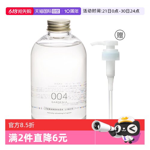 泵头玉肌精油香氛保湿沐浴露