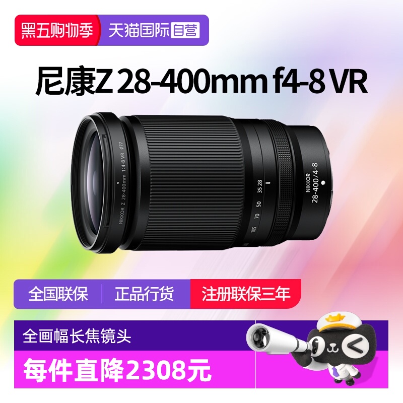 【自营】尼康 Z 28-400mm f/4-8 VR全画幅微单长焦镜头尼康28 400