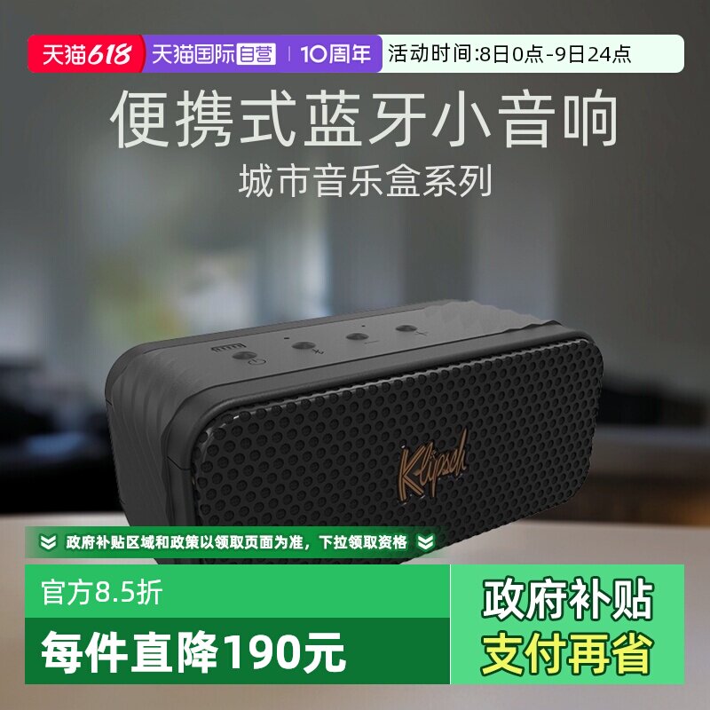 【自营】国行 杰士 Nashville音箱便携式蓝牙音响 城市音乐盒系列