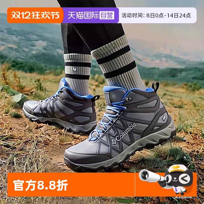 【自营】哥伦比亚户外鞋男鞋新款舒适透气运动鞋休闲鞋高帮徒步鞋