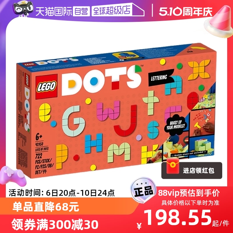 【自营】LEGO乐高41950丰富多彩的DOTS益智拼搭积木玩具儿童礼物 玩具/童车/益智/积木/模型 塑料积木 原图主图