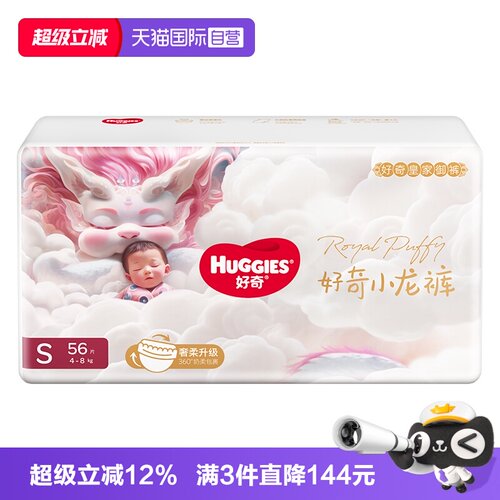 好奇小龙裤纸尿裤成长裤