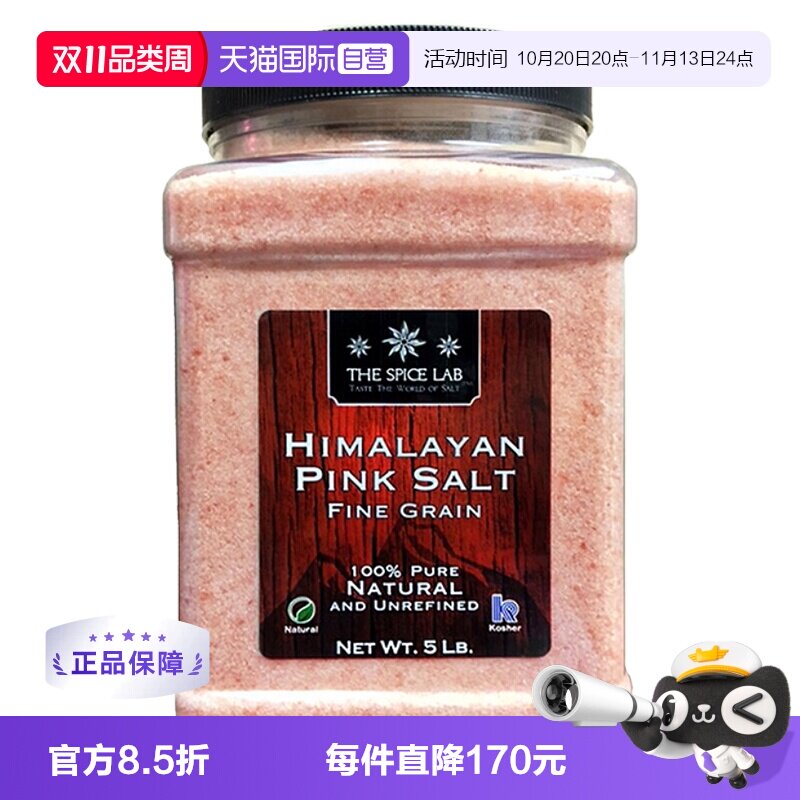 【自营】The Spice Lab喜马拉雅粉盐矿盐天然岩盐原装进口2.26kg