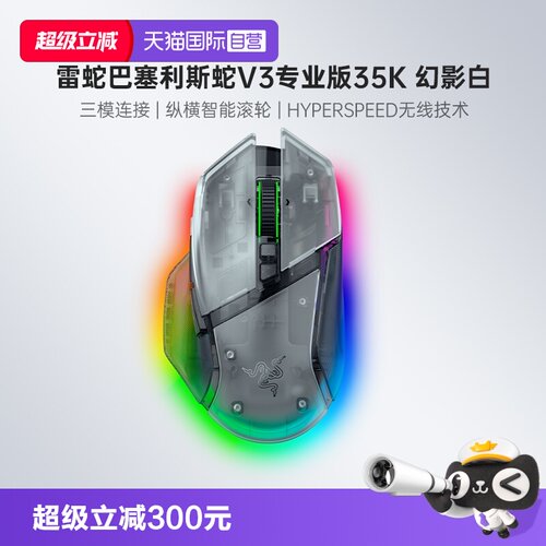 三模无线连接 RGB幻彩灯效