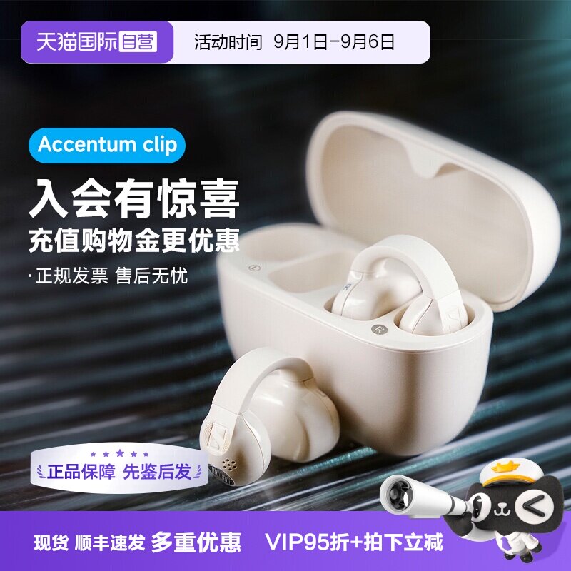 森海塞尔ACCCLIP蓝牙6.0IP54图片
