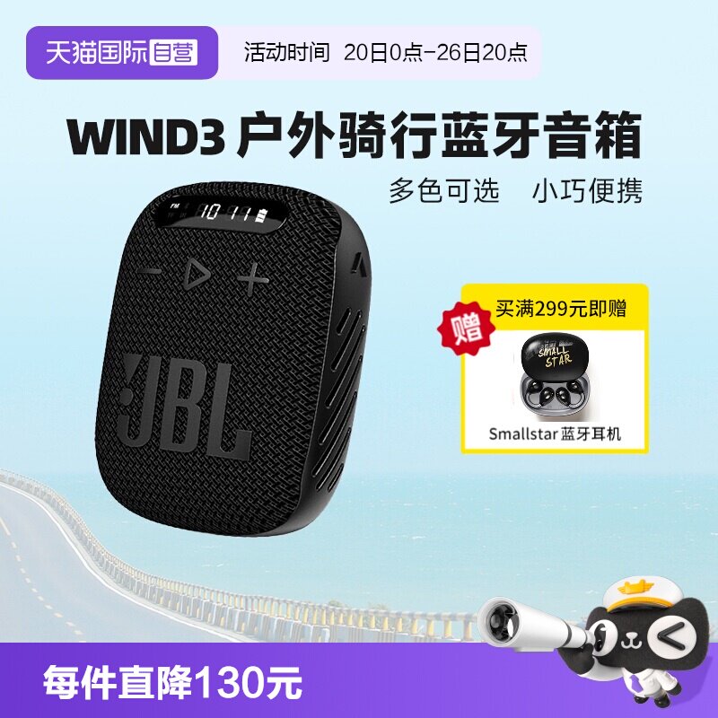 【自营】国行JBLWIND3户外骑行便携蓝牙音箱迷你插卡音响FM收音机