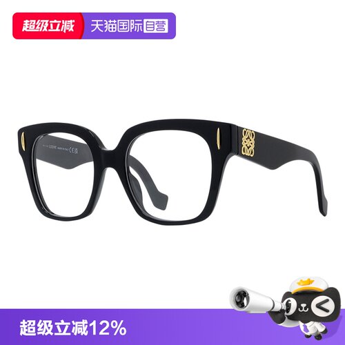 LOEWE罗意威光学近视眼镜架