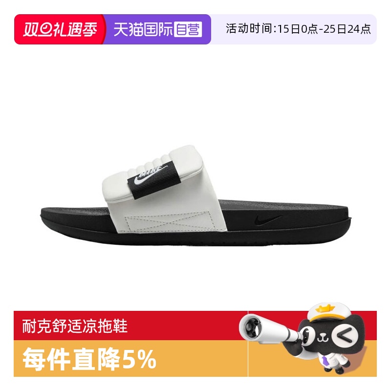 【自营】NIKE耐克男子OFFCOURT ADJUST SLIDE运动拖鞋DQ9624-100