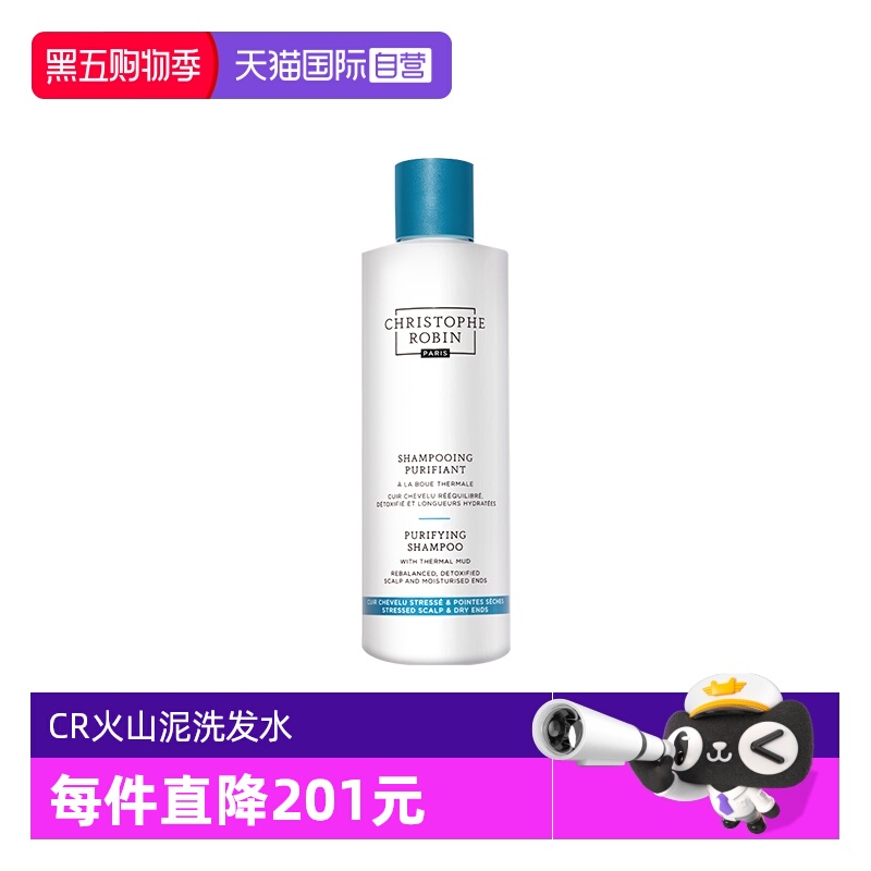 ChristopheRobin洗发水250ml