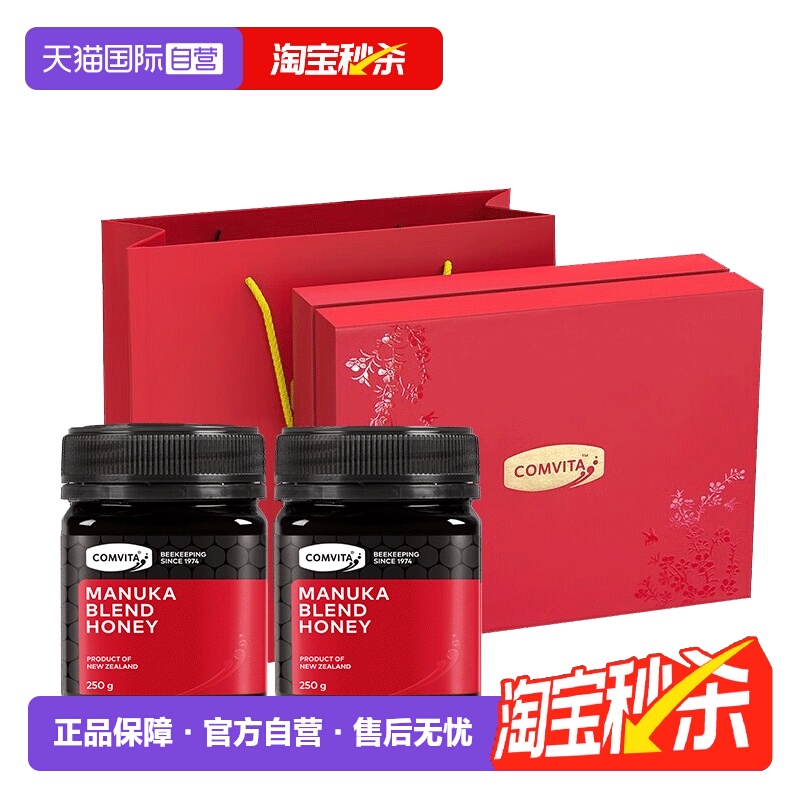 【自营】康维他麦卢卡蜂蜜礼盒混合蜜礼盒赠勺子进口蜂蜜礼盒
