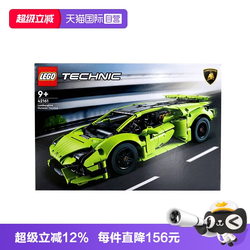 自营乐高兰博基尼赛车图片