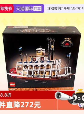 【自营】乐高积木21356ideas运河蒸汽船D2C拼装玩具儿童生日礼物