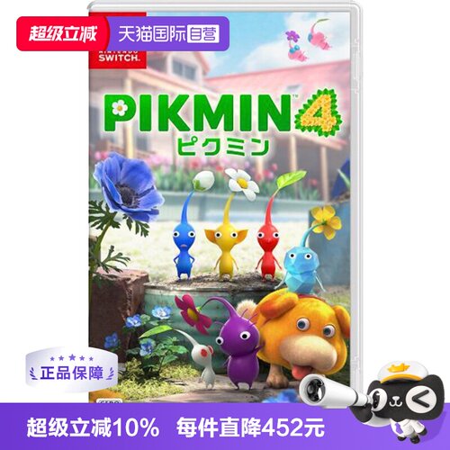 日版皮克敏4Switch游戏卡带中文