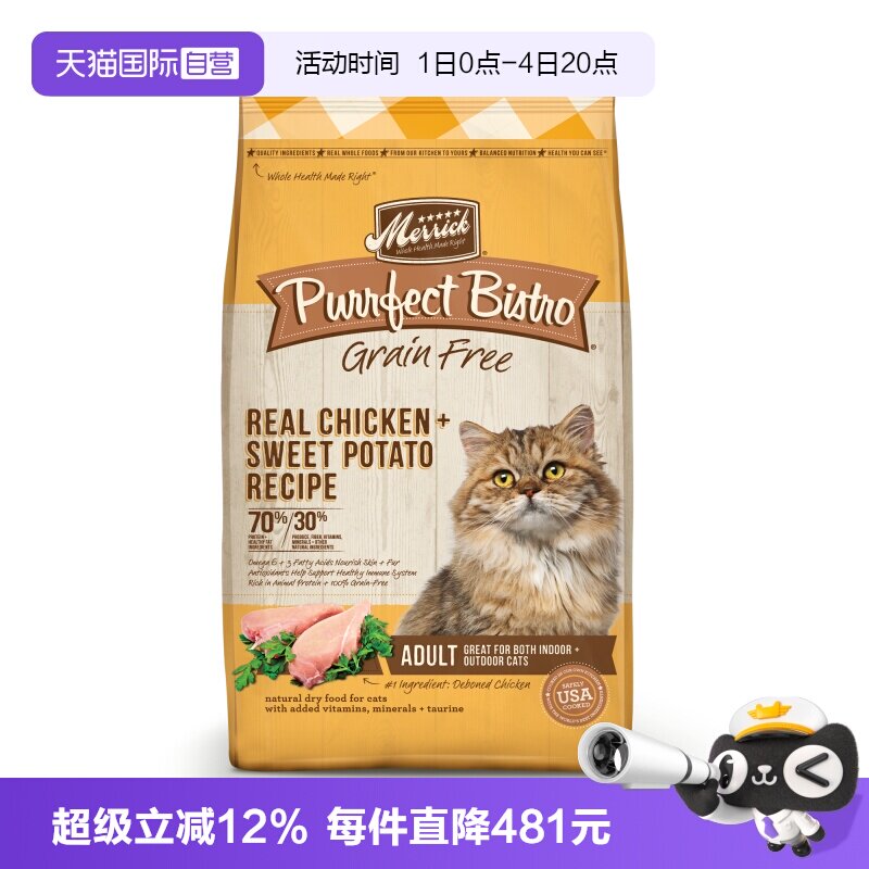 麻利无谷鸡肉成猫粮4磅*4 312.5元 - 86线报