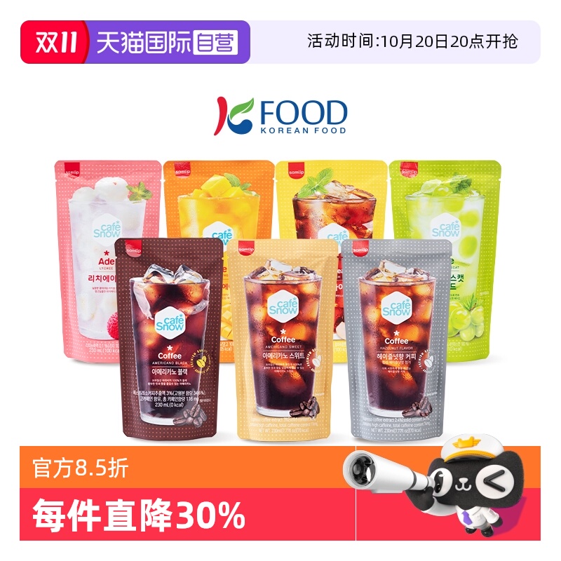 三立果汁饮料原装进口黑美式咖啡