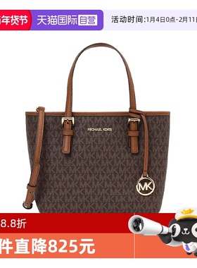 【自营】Michael Kors女包Jet Set托特包MK手提包单肩包节日礼物