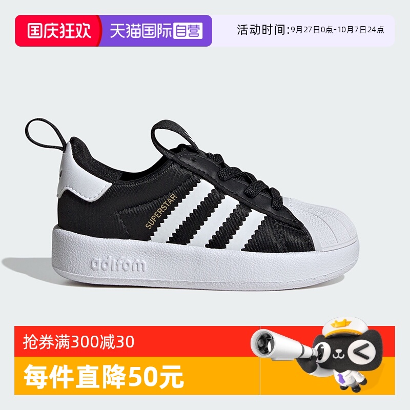 【自营】阿迪达斯贝壳头宝宝鞋ADIFOM SUPERSTAR 360升级版IH3504