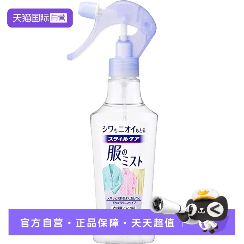 日本花王衣物喷雾剂 防静电西装衬衫200ml衣服除皱免烫防皱柔顺剂