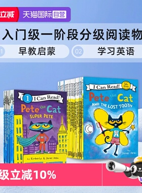 【自营】ICR i can read系列多册合售 英文原版 Pete the Cat 小饼干狗皮特猫小毛人小怪物小手套漂亮南希小马宝莉 分级读物合集