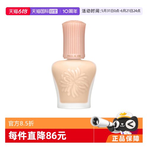 日本搪瓷隔离霜保湿30ml