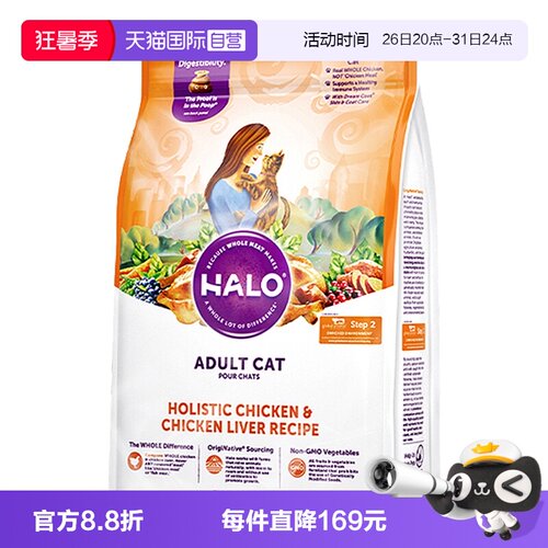 美国halo自然光环主食成猫猫粮