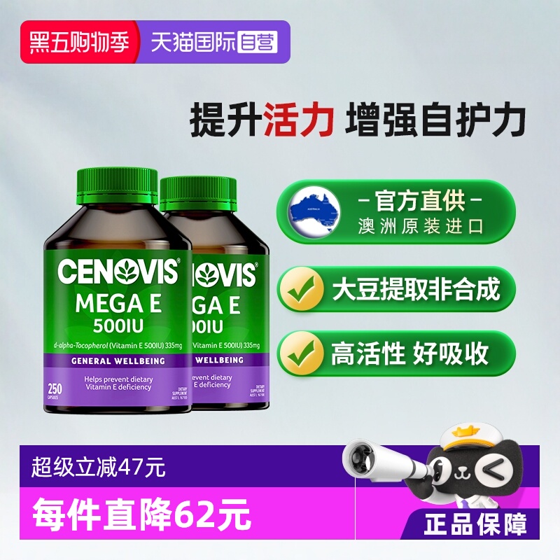 Cenovis天然维生素软胶囊2瓶