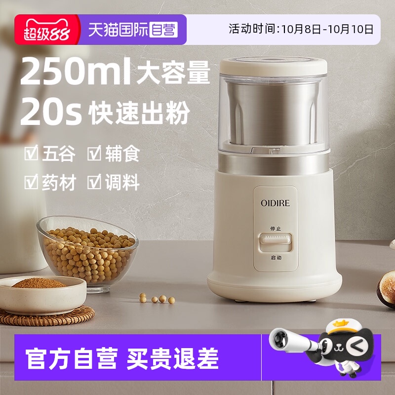 250ml大容量