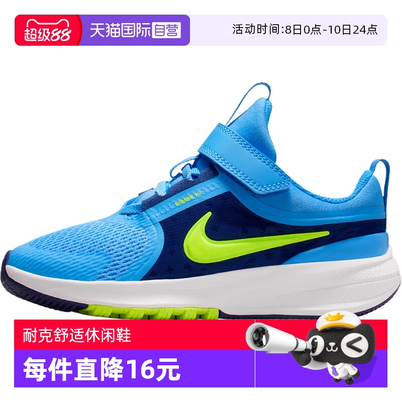 【自营】NIKE耐克小童鞋NIKE STAR RUNNER 5运动休闲鞋HF7005-400
