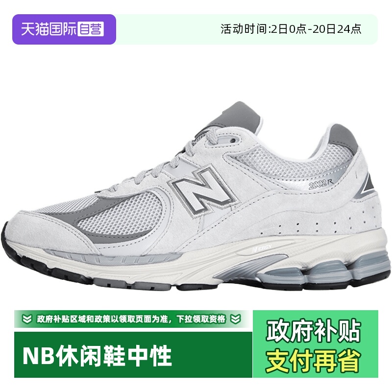 【自营】New Balance跑步鞋男女复古老爹鞋云雾灰运动鞋NB2002R0