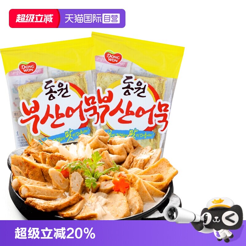 韩国进口东远鱼饼200g图片
