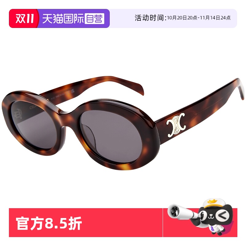 【自营】CELINE墨镜太阳镜板材经典百搭凯旋门明星同款CL40194U