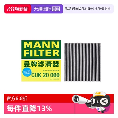 曼牌过滤车内空气空调滤芯