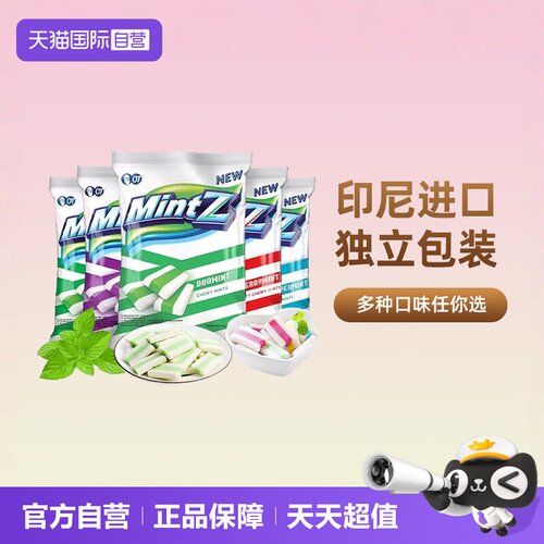 印尼进口mintz明茨薄荷味软糖