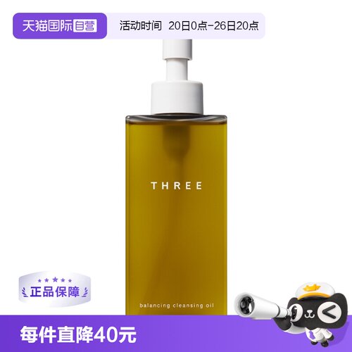 three天然有机温和卸妆